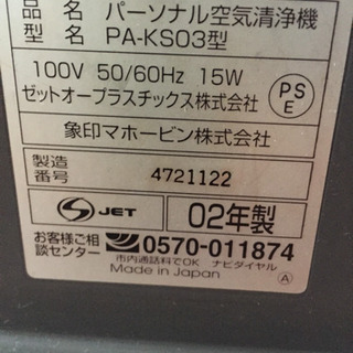 美品 象印 空気清浄機の画像