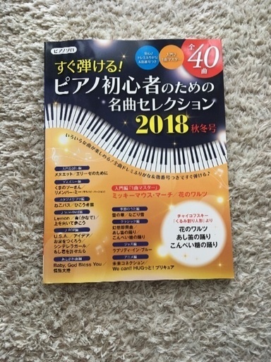 美品！電子キーボード