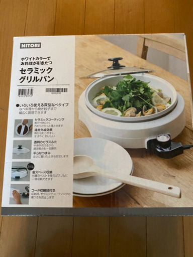 セラミックグリルパン　電子鍋　鍋　お値下げ交渉お受けします