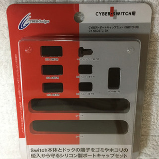 Switch スーパーマリオ オデッセイ他ソフト１本 + ケース + キャップセットの画像