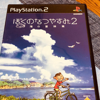 ぼくの夏休み2プレステ2用の画像