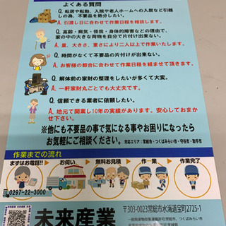 チラシ作成しました！ - 常総市