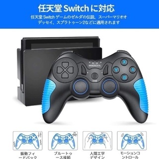 Nintendo switchコントローラーBluetooth青