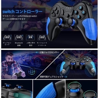 Nintendo switchコントローラーBluetooth青の画像