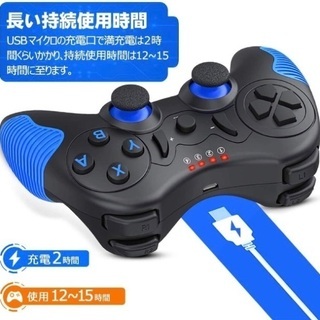 Nintendo switchコントローラーBluetooth青の画像