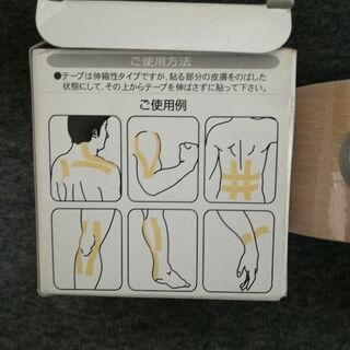 【テーピング】テラヒーリングテープの画像