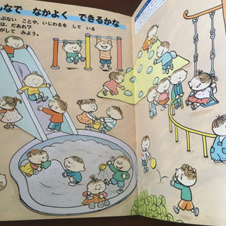 3歳の絵本百科の画像