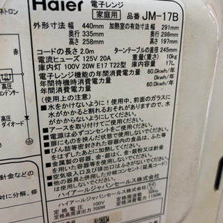 ハイアール　電子レンジの画像
