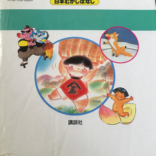 3歳の日本のむかしばなしの画像