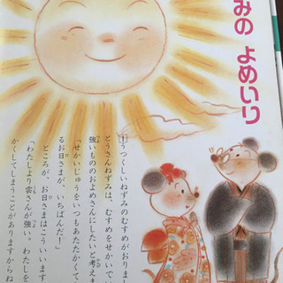3歳の日本のむかしばなしの画像