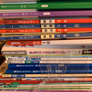 塾の参考書