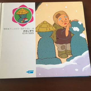 かさじぞうの画像