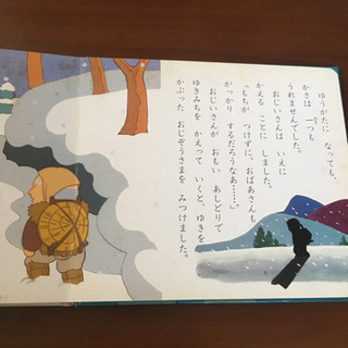 かさじぞうの画像