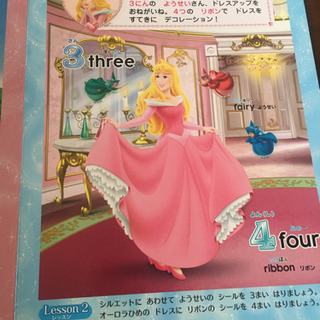 ディズニープリンセスシール絵本の画像