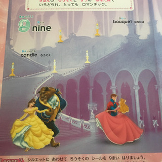 ディズニープリンセスシール絵本の画像