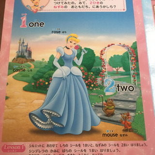ディズニープリンセスシール絵本の画像