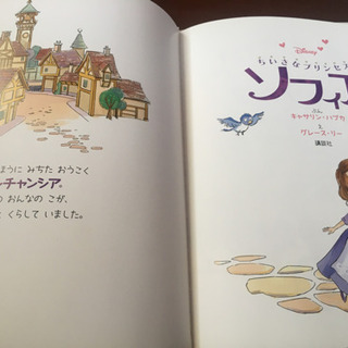 小さなプリンセスソフェアの画像