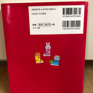 保育士　壁面参考書の画像