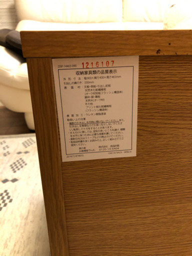 無印良品　テレビ台　AVラック　オーク材