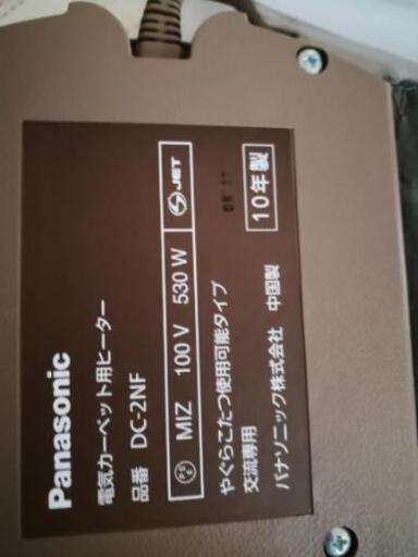 【【値下げ！！】】電気カーペット　ヒーター
