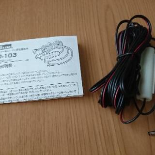 電源直付DCコード3.5m RO-103