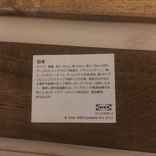 無料　IKEA テーブル&イスセットの画像