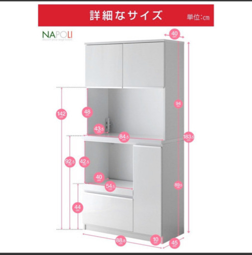 食器棚　ホワイト　白