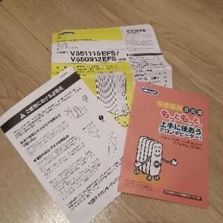 DēLonghi　オイルヒーターの画像