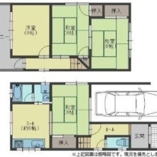 🏠瓢箪山駅17分”4DK”🚘OK