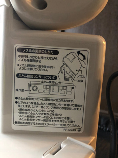 布団乾燥機【対応中】