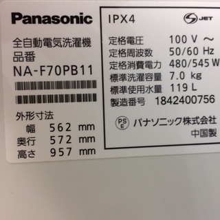 パナソニック/Panasonic　7.0ｋｇ洗濯機　2018年式　NA-F70PB11　糸島福岡唐津　0516-06の画像