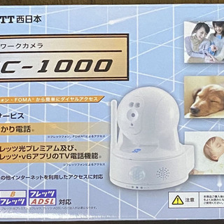 クルリモ（ひかりホームカメラ HC-1000）