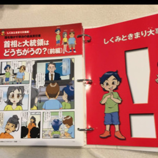 デアゴスティーニ　そーなんだ　マンガでわかる世の中のしくみ　社会編の画像