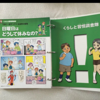 デアゴスティーニ　そーなんだ　マンガでわかる世の中のしくみ　社会編の画像