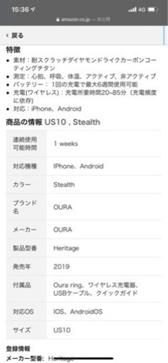 【新品に近い】オーラリング　oura ring  us10  ヘリテッジモデル　ステルス