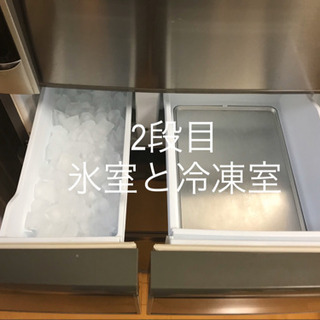 冷蔵庫(無料)の画像