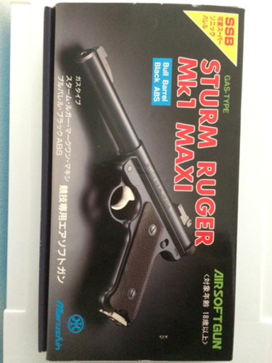 STURM RUGER Mk1 MAXI スタームルガー・マークワン・マキシ GAS