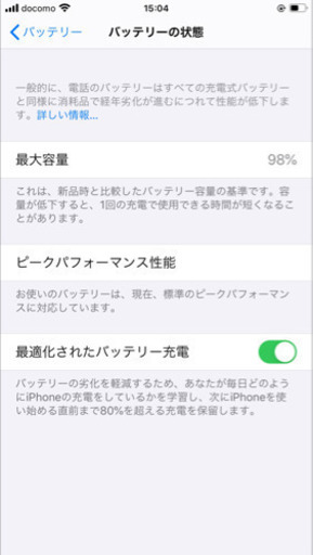 【美品】iPhone6sPlus Gold 128GB バッテリー98%