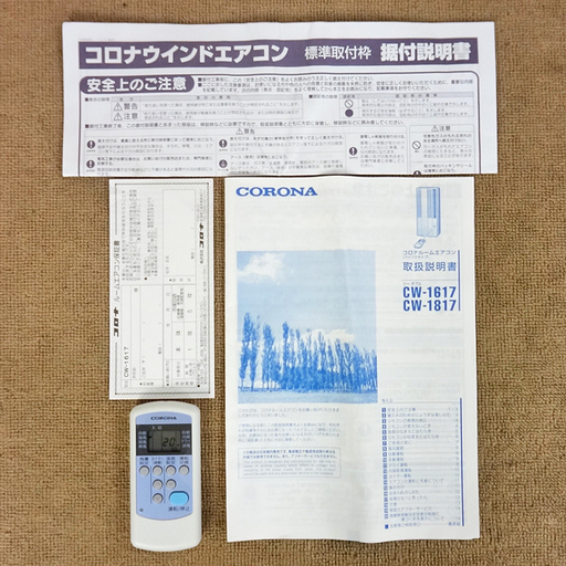 エイブイ:コロナ 窓用エアコン 2017年製 エイブイ:コロナ 窓用エアコン 2017年製 【公式通販】