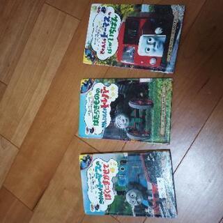 きかんしゃトーマス 絵本の画像