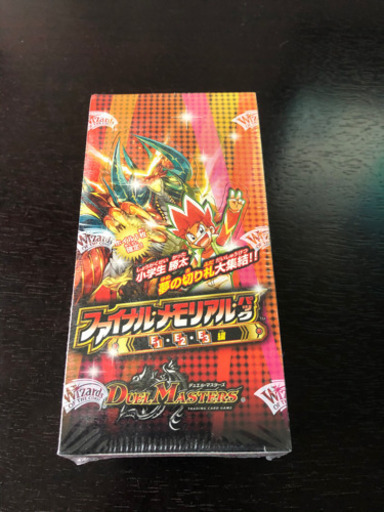 デュエル・マスターズファイナルメモリアルパックe1.2.3