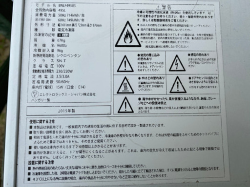 業務用冷凍ストッカー(冷凍庫)495ℓ2015年製中古