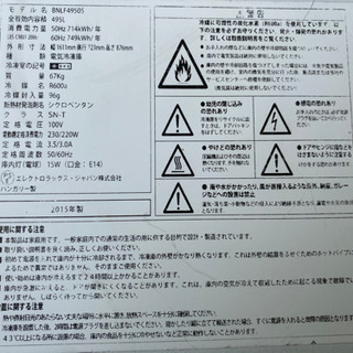 業務用冷凍ストッカー(冷凍庫)495ℓ2015年製中古