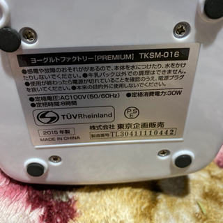 ヨーグルトファクトリーTKSM-016の画像