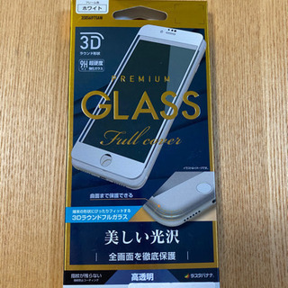 【iPhone7.8】画面保護フィルム