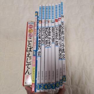 お値下げ　絵本10冊&ことばえじてん　
