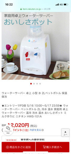 ペットボトル用　卓上サーバー