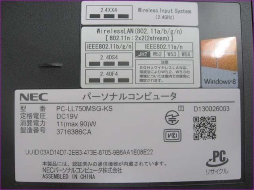 【￥29,480- 税込】◆札幌発 NEC ノートパソコン PC-LL750MSG-KS 8GB Core i7 ＠2.4GHz Win8 動作良好！