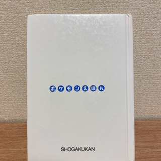 【ポケモンえほん】ピッピのくるくるおんぷの画像