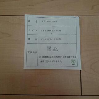 101匹わんちゃん (マジックテープ付き)の画像